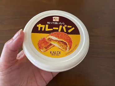 カルディ『ぬって焼いたらカレーパン』カレーパンになるって本当?まずい?パン以外にも使えるかも試してみた