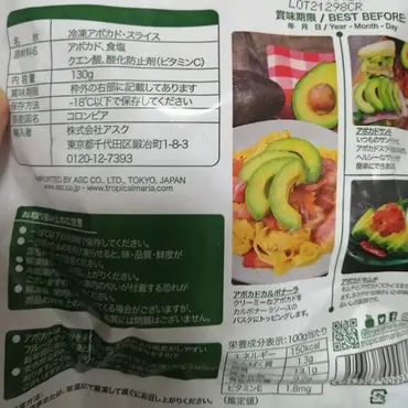 冷凍アボカドはまずい?解凍方法と美味しく食べる方法