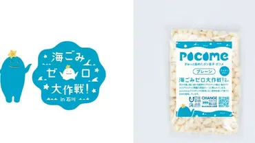 共催】新江ノ島水族館、江の島・フィッシャーマンズ・プロジェクトと未来へつながるディナーイベント【えのすい】