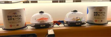 くら寿司が大阪・関西万博に出店！回転寿司で世界旅行？万博仕様の抗菌寿司カバー「鮮度くん」で、世界の味が楽しめる