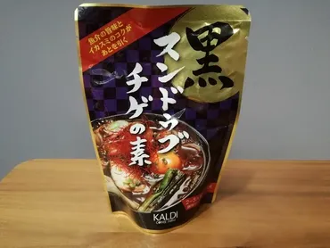 カルディの黒スンドゥブチゲの素：本当に美味しい？実食レビュー＆アレンジレシピ