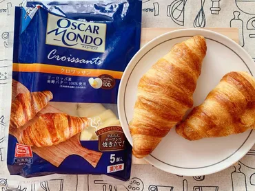 カルディの冷凍クロワッサン優勝。オーブンで焼くだけでホテルメイドの味に