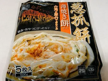 薄っぺらいのに神ボリューム!【家事ヤロウ】見て思わず買った【業務スーパー】薄焼き餅レシピ【台湾屋台風包みパン】