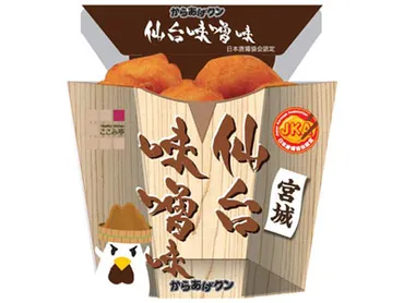 ローソン、「からあげクン」の新フレーバー「仙台味噌味」を数量限定発売