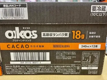 コストコ「オイコス」はスーパーの半額で超お得!ヨーグルトやドリンクの種類・値段・タンパク質・カロリー紹介