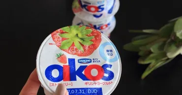 コストコで話題沸騰のヨーグルト!ダノンオイコスの値段や味などを購入レポ