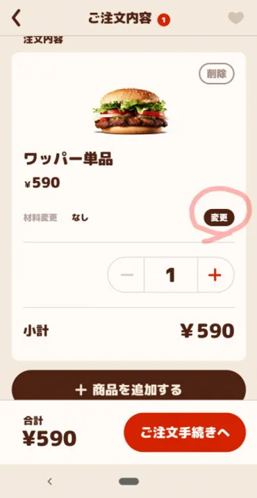 バーガーキングのオールヘビーとは?カスタム内容や注文方法を徹底解説!