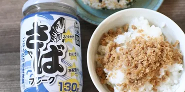 業スー】しょう油風味がたまらない!円以下の国内産さばフレークが絶品!