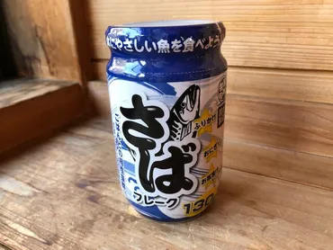 業務スーパーの「さばフレーク」の絶妙な塩加減にはまる!簡単アレンジレシピを紹介