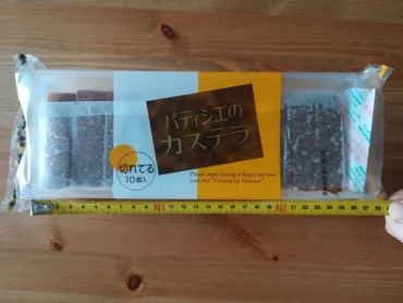 業務スーパーの「パティシエのカステラ」はふわっふわ!しっとりきめ細やかな美味しさ