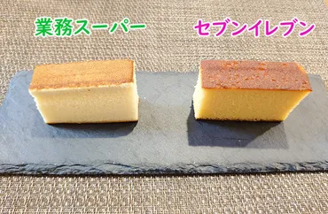 カステラ】業務スーパーのカステラはパティシエの味