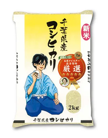千葉県産コシヒカリを抽選で名様にプレゼントいたします–無料サンプル試供品もらえるプレゼント