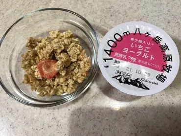 業務スーパーのグラノーラは「いちごとナッツ」が美味!チョコ味やシリアルバーも実食