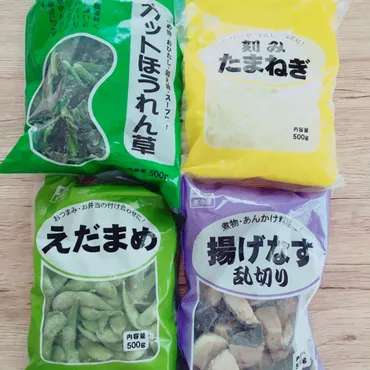 業務スーパーの冷凍野菜で時短調理のヒント集