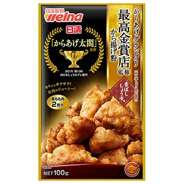 リュウジが選ぶ忖度なしの「から揚げ粉」選手権!