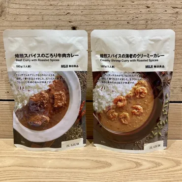 南千里アネックス】新商品『焙煎スパイスカレー』