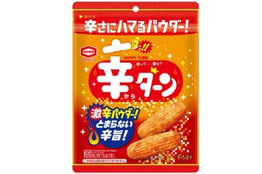ハッピーターン』ならぬ『辛からターン』限定発売幸せの中にある辛さに気付きました。