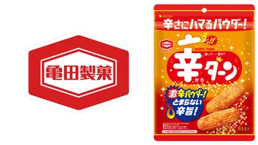 ハッピーターン」が止まらないい辛旨に『辛(から)ターン』発売亀田製菓