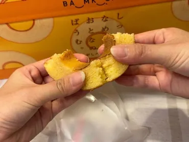 コストコ新商品しっとりなめらかおとなのばうむ。焦がしバター登場！より一層濃厚に