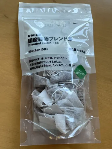 いろんな味がする、無印良品の穀物のお茶【国産穀物ブレンド茶】