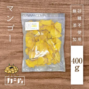 ドライマンゴーは太るは本当?ダイエットを成功させるための食べ方やヒントを紹介!–砂糖不使用ドライフルーツ専門店