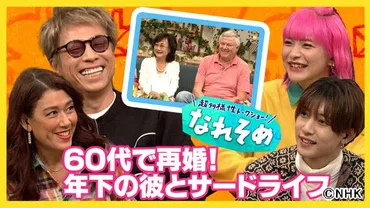 平野顕子さん、60代で再婚!? サードライフの秘密とは？「松之助」オーナーの波乱万丈な人生!!