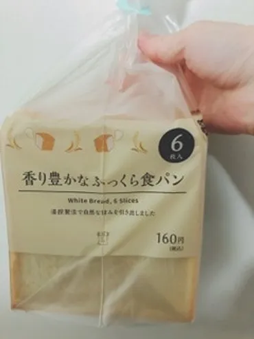 ローソン食パン徹底比較！味、価格、特徴を徹底解説！どれが一番美味しい？ローソンの「香り豊かなふっくら食パン」の魅力に迫る！