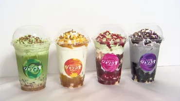 コメダの新業態スイーツ「ジェリコ堂」人気商品カスタム種類超!オアシスに国内第号店オープン名古屋・栄(中京テレビNEWS)