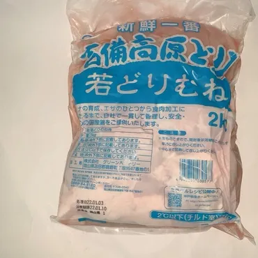 業務スーパー】吉備高原若どりは安心の国産で量も味も大満足!保存方法とレシピも