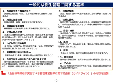 すき家、年月日~月日に全店を一時閉店異物混入対策