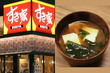 ネズミ混入ルートが判明】全店一時閉店のすき家が公表した「店内カメラが示した゛証拠゛」と「今後の対応」