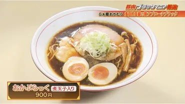 なんと種類のブラックラーメン!?ラーメンおかむら郡山ブラックマニア厳選の一杯5