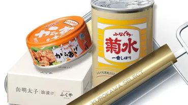 缶詰のおすすめ】黒川勇人氏厳選!一度は試してほしい個性光る注目3アイテムはコレ! 