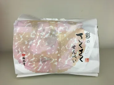絶品発見!!梅林堂【彩のさくさくせんべい】という新食感のせんべい