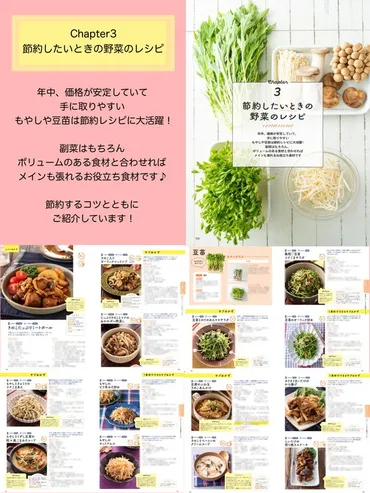野菜の大量消費や好き嫌い克服にもおすすめ!料理初心者でも簡単に作れる野菜おかずの決定版『のラクうま野菜まるごとレシピ』が発売!ライブドアブログ