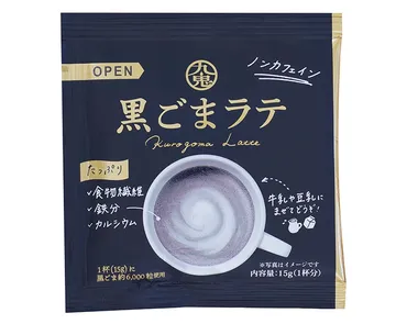 九鬼産業、「黒ごまラテ」など出荷