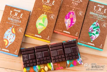 おためし新商品ナビ»»【リニューアル】%統一!『明治ザ・チョコレートベネズエラカカオブラジルカカオペルーカカオドミニカ共和国カカオ』