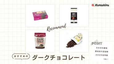 ダークチョコレートおすすめ選!市販で売っている・カカオ以上の商品も紹介