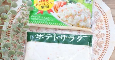 業スーの大人気商品「ポテトサラダ」が使いやすく進化!激推しのアレンジ法も紹介!
