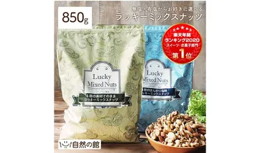 人気急上昇】味源「ラッキーミックスナッツグラム」販売数万個超に在宅捉え、大容量を訴求