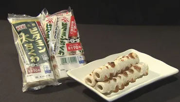 長野県民おなじみスギヨ「ビタミンちくわ」月にも食卓に地震で工場被災「必ず生産再開」