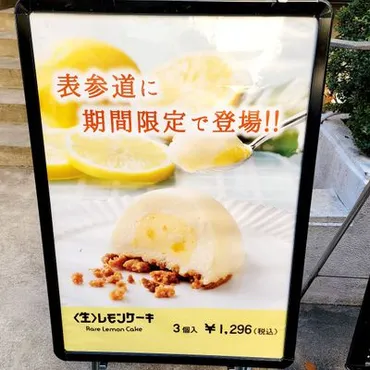 フランセ表参道本店(カフェ・喫茶、洋菓子)