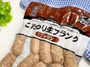 業務スーパー「こだわり生フランク」シリーズ種を実食レビュー!おすすめの食べ方もご紹介