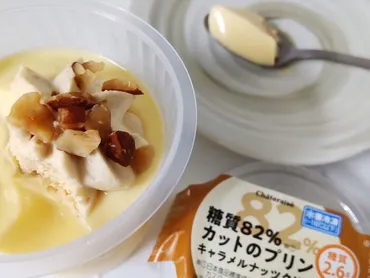 シャトレーゼ:糖質カットのプリンキャラメルナッツクリームの口コミやレビュー
