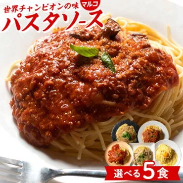 パスタソース×予算円以内×男の子(~歳)の人気おすすめランキング