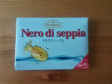 カルディのイカ墨「モンテベッロ・イカスミペースト」で濃厚パスタ!美味しいレシピ