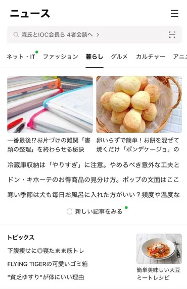 朝時間のおすすめ記事を「」で受け取ろう♪