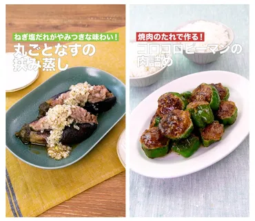 2024年＆2025年の食トレンド予測！食卓はどう変わる？（食トレンド, 食材, レシピ）2024年・2025年の食トレンド｜進化系肉詰め？食材ひとつレシピ？