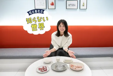 物価高を乗り越える!年注目食材を、食トレンド研究家・渥美まいこさんに聞く