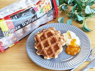業務スーパー】本場の味「ベルギーワッフル」!手軽にアレンジも楽しめる♪(イエモネ)